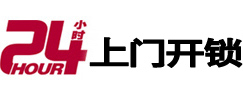 宁江开锁_宁江指纹锁_宁江换锁